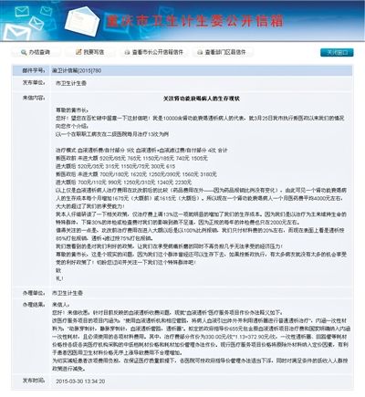 重庆医疗调价实施7天后喊停