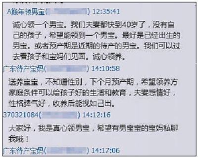 网友“领养儿童出生证明”称可为领养小孩办理正规医院出生证明。