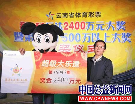 图为2400万得主现身领奖