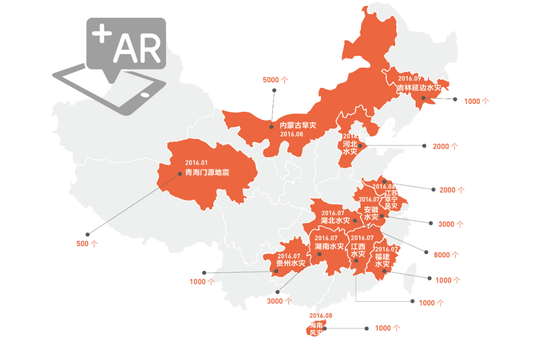  2016年赈济家庭箱在全国发放情况