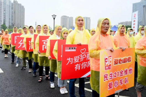 助力高考为梦想护航 爱心送考车队在行动