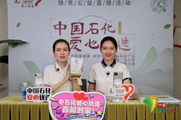 “油卖菜”开直播 助农好物浓缩扶贫好故事