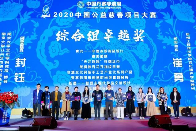 超仁妈妈2020总结推进会暨首届中国丹寨非遗周活动在贵州举行