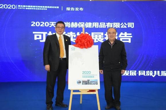 2020尚赫公益之路：梦在远方，路在脚下