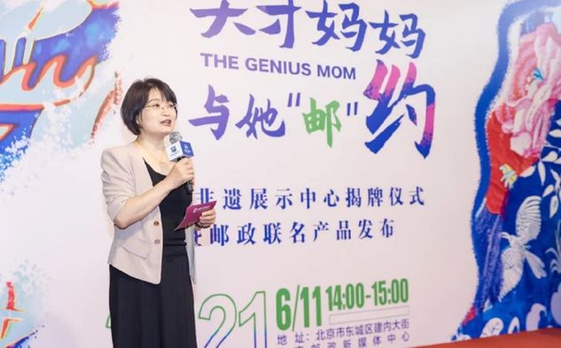 与她“邮”约，“天才妈妈”北京非遗展示中心落成