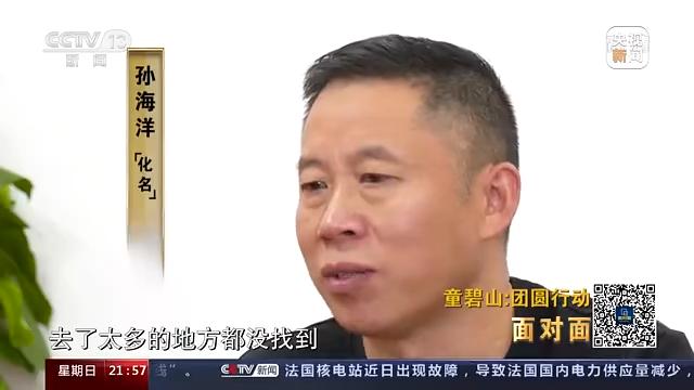 团圆行动帮助8300多名被拐儿童回家