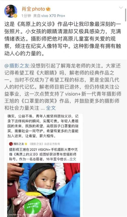 高原义诊 守护“口罩里的微笑”