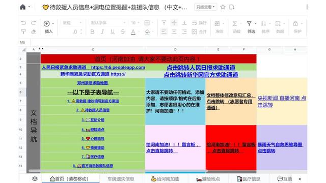 腾讯发布首份可持续社会价值报告：用长期主义推动社会价值共创