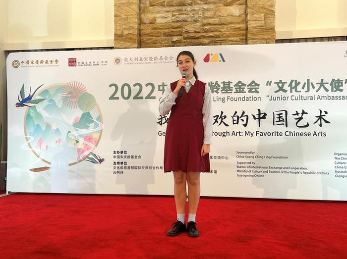 2022中国宋庆龄基金会“文化小大使”澳洲选拔活动成功举办